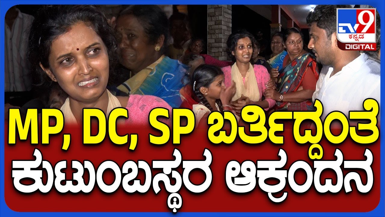 Villagers Protest in Hassan: ಕಾಡಾನೆ ದಾಳಿಯಿಂದ ಮಹಿಳೆ ಸಾ*.. ಮುಗಿಲು ಮುಟ್ಟಿದ ಕುಟುಂಬಸ್ಥರ ಆಕ್ರಂದನ| 