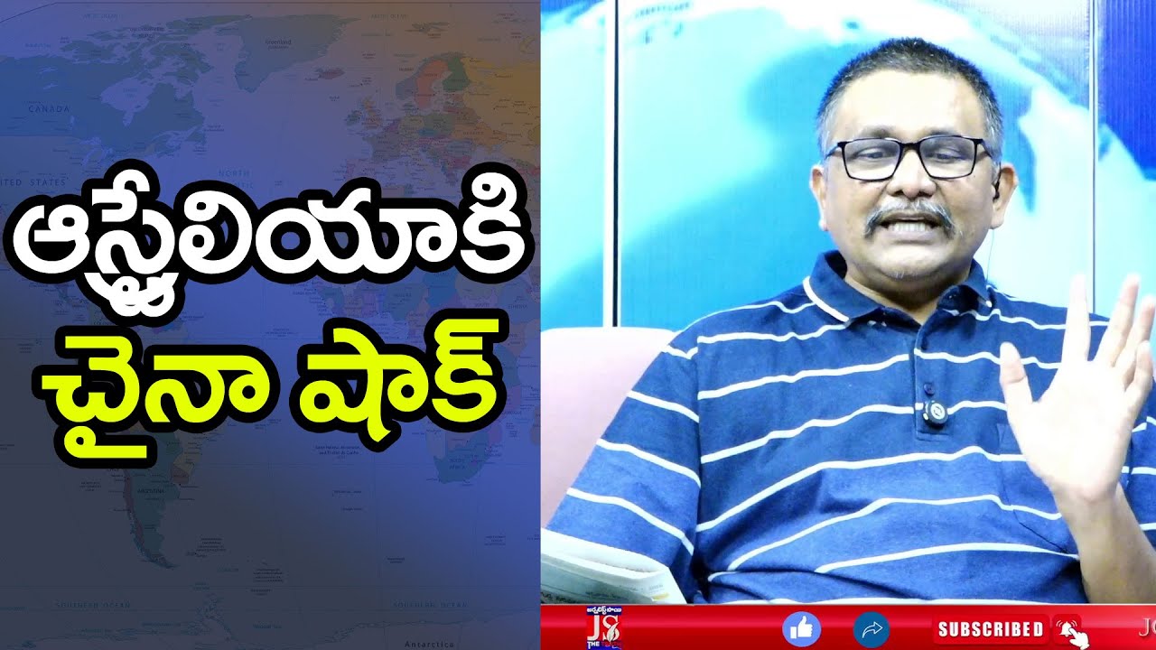 China Got It ఆస్ట్రేలియాకి చైనా షాక్