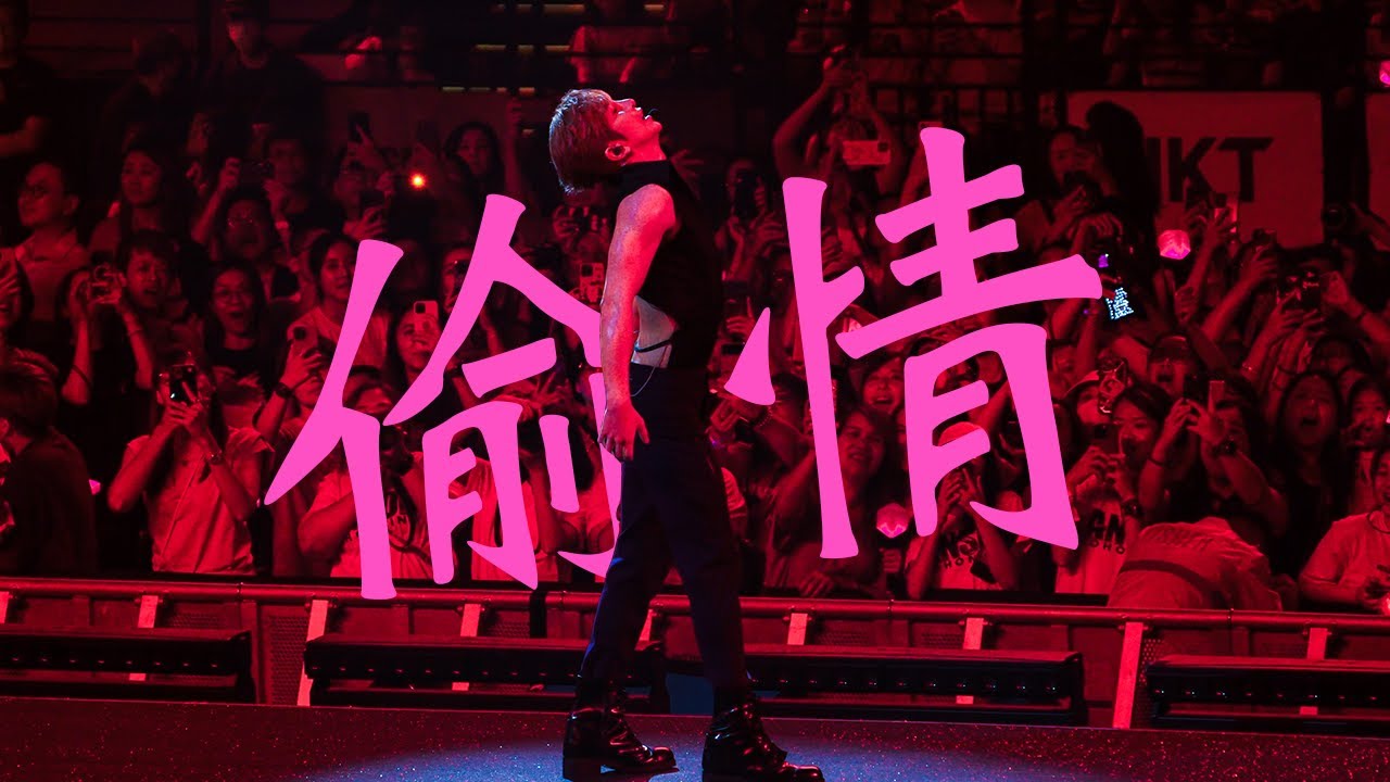 【4K Fan Cam】2023.07.26 ANSON LO 盧瀚霆 