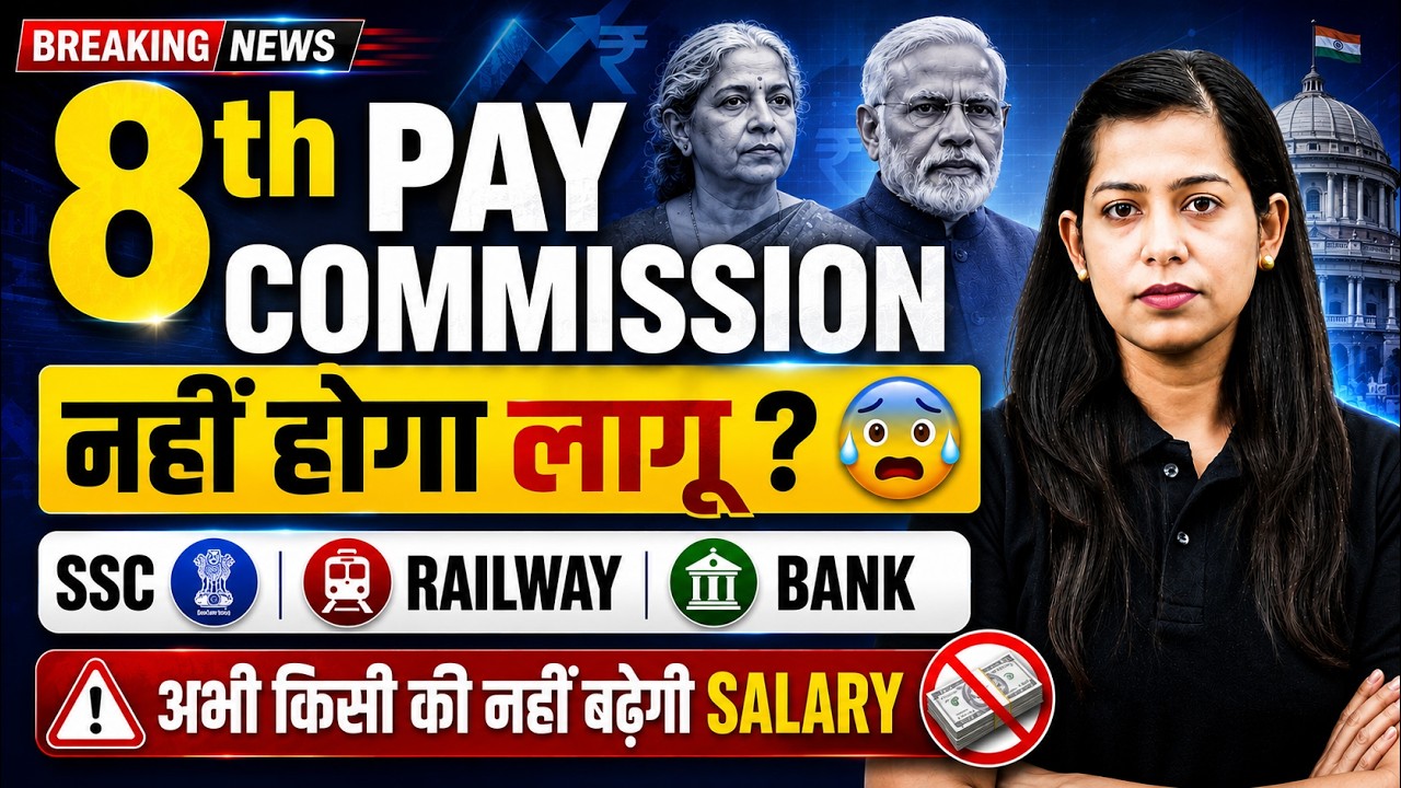8th Pay Commission Latest Update | Will 8th Pay Commission Be Implemented? | by Krati Mam | Testbook