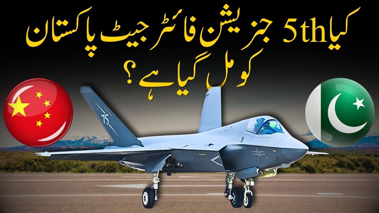 Pakistan Getting 5th Generation Fighter Jet | India vs Pakistan | Shaheer Ahmed | Nuktaa