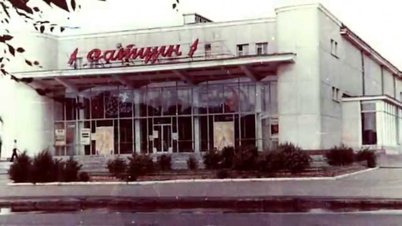 #Байконур - Ленинск. Ретро #Baikonur - Leninsk. Retro
