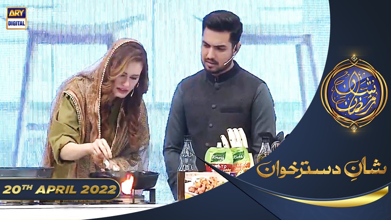 Shan e Iftar - Segment: Shan e Dasratkhuwan  - 20th April 2022 - 