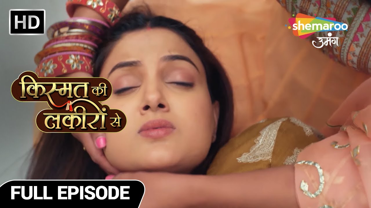 Kismat Ki Lakiron Se | Latest Episode | Kya Bach Payegi Kirti Is Jaanleva Hamle Se | Full Episode