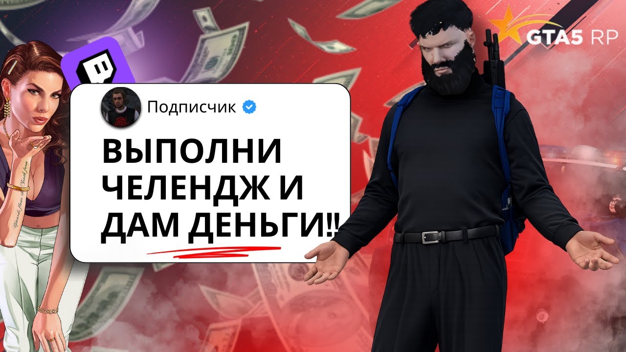 Принял вызов на деньги в GTA5 RP — и вот чем это закончилось...