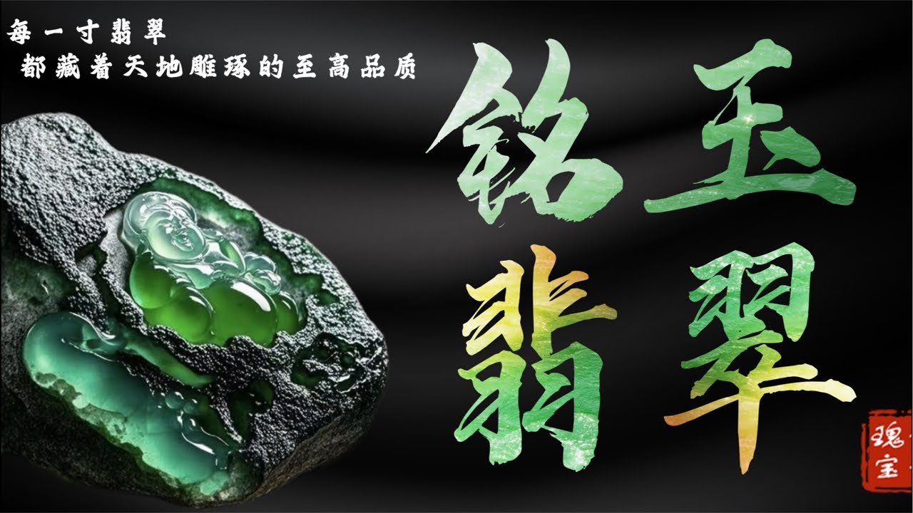 1.25号 小天开播啦 翡翠珠宝#翡翠#翡翠挂件#翡翠吊坠#翡翠直播#翡翠原石#珠宝首饰#四会翡翠#直播#jade#缅甸翡翠