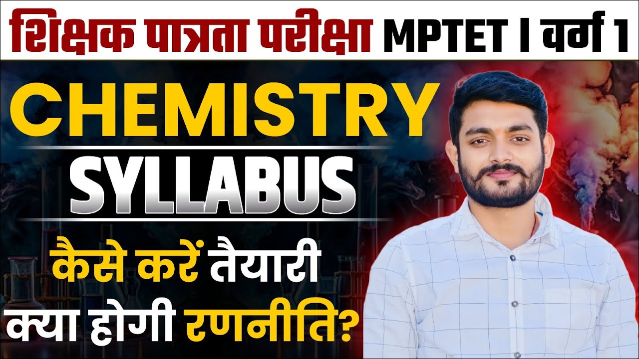 कैसे करें तैयारी | Varg 1 Chemistry Syllabus | MPTET Varg 1 Classes 2025 | Tandav Classes