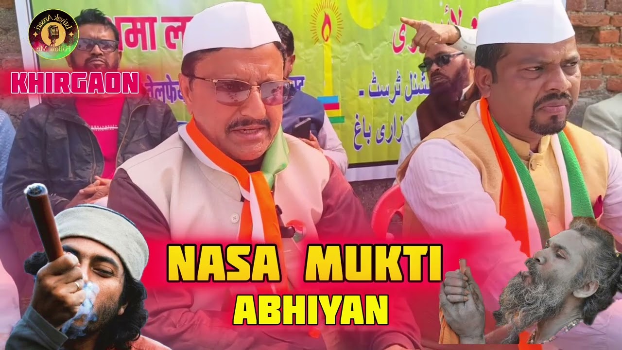खिरगांव हजारीबाग में नशा मुक्ति अभियान चलेगा खुले मंच से ऐलान किया गया Nasa Mukti Hazaribagh 