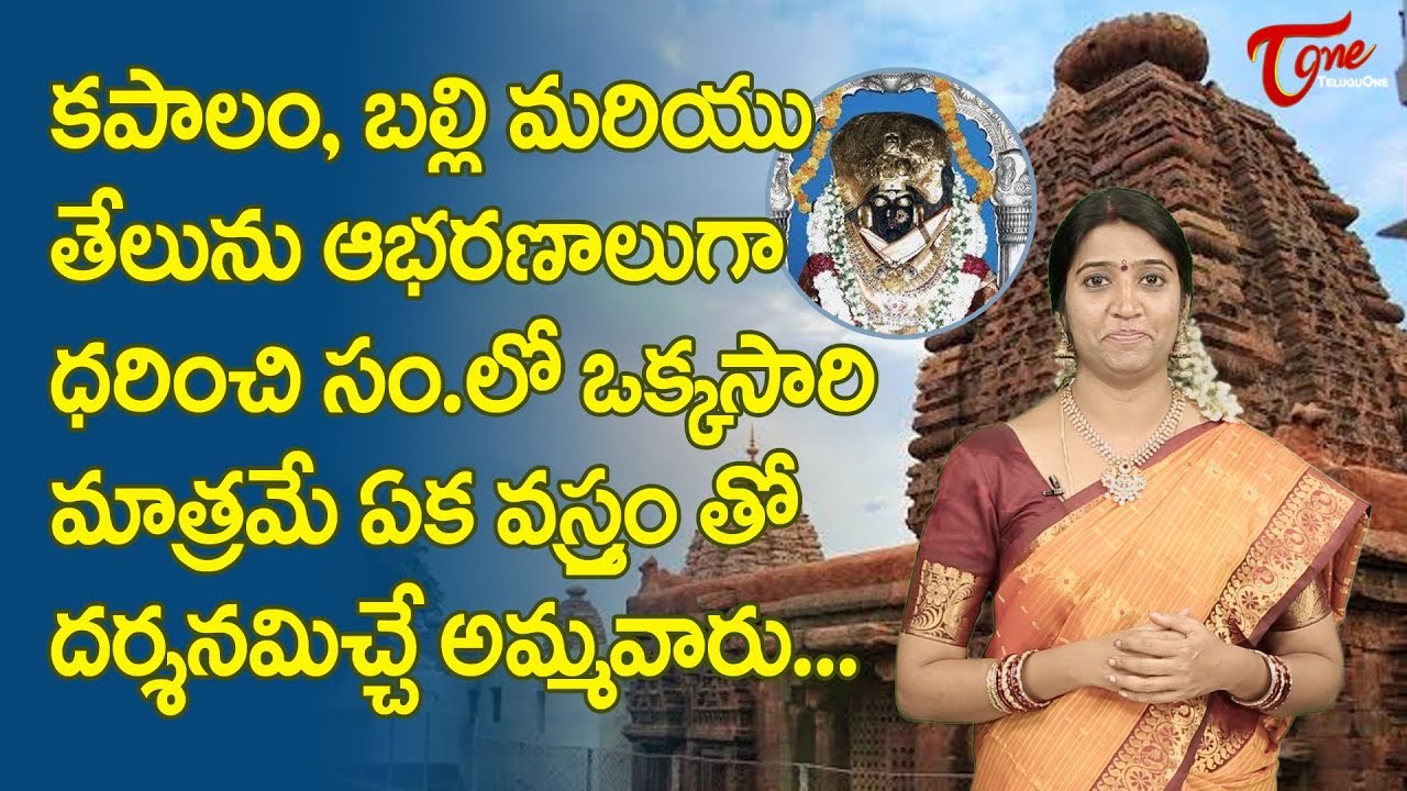 శక్తిపీఠం - అలంపూర్ జోగులాంబ | ఆలయదర్శనం | Alayadarshanam | BhaktiOne