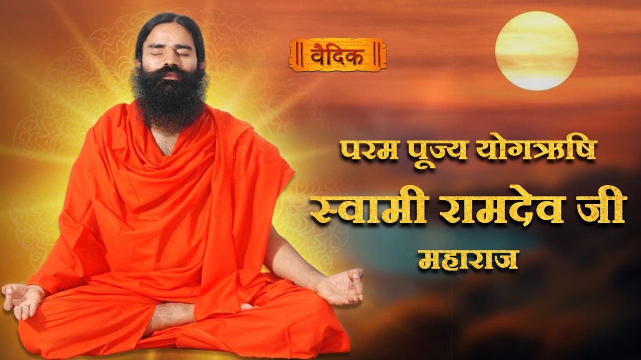 LIVE- वेदा लाइफ पतंजलि वेलनेस का देवभूमि हिमालय में स्थित है। धरती के स्वर्ग से योग, आयुर्वेद