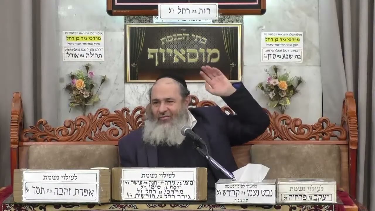 הרב אבנר אליסון | הלכות | מוסאיוף