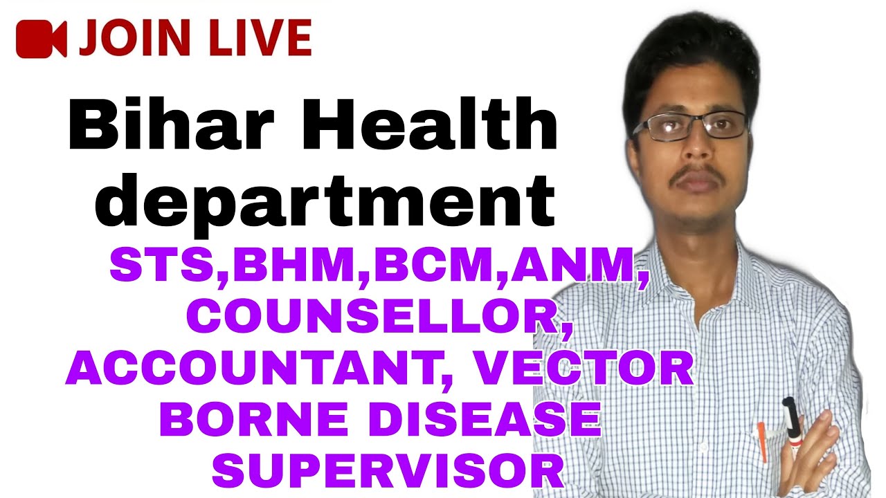Bihar Health Department|STS,BHM,BCM, Accountant &Others Post