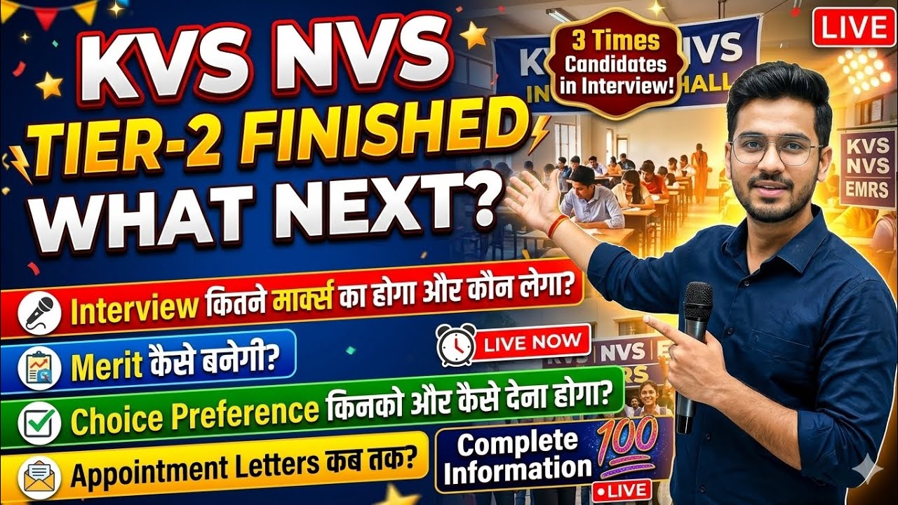 KVS NVS Selection Process after TIER-2। Interview कितने Marks का? Appointment Letters कब? #kvs #nvs