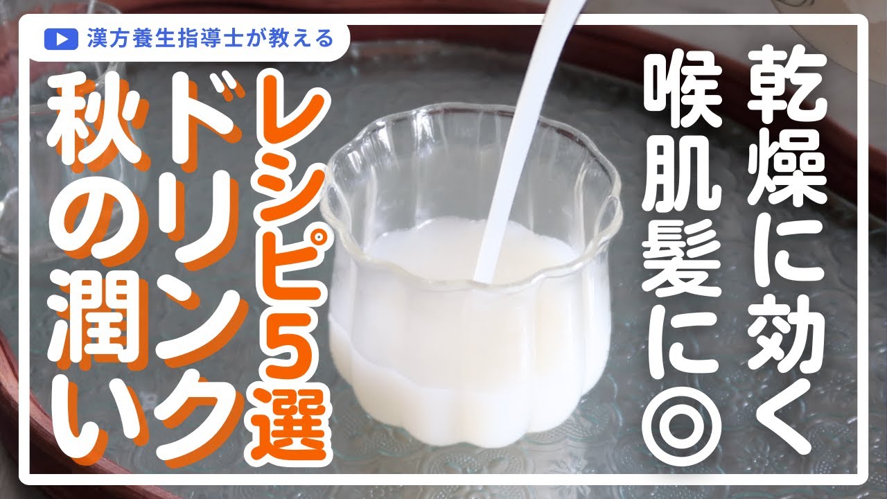飲むだけで&ldquo;潤う&rdquo;肌うるツヤドリンク5選！秋冬の乾燥対策に