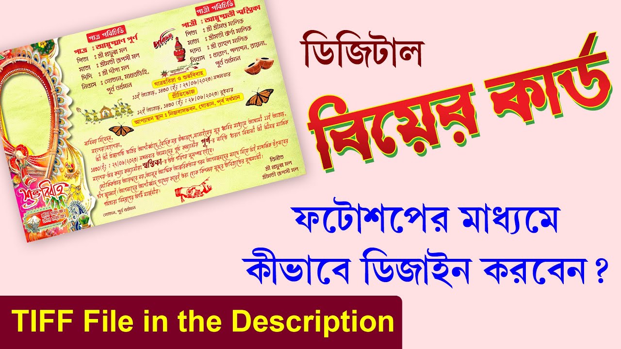 Digital Wedding Card Design in Photoshop || New Style Wessing Card at Low Cost