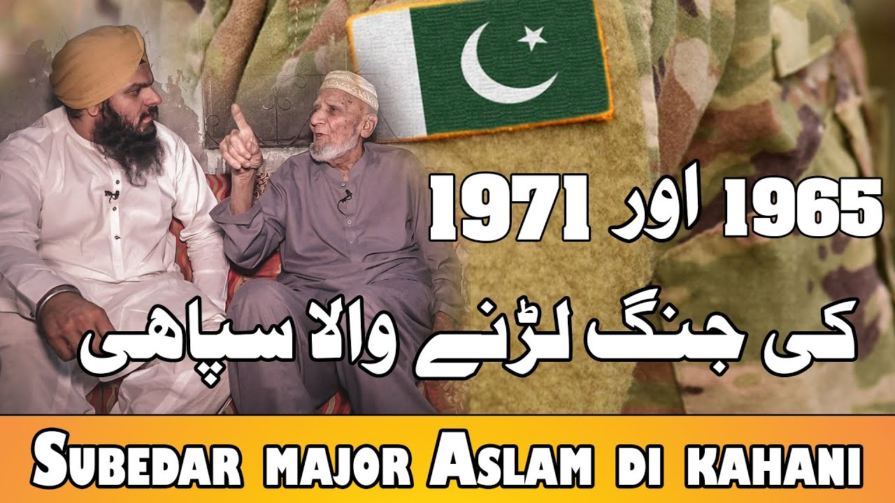 Dinewal TarnTaran Amritsar To Gujranwala || Subedar Major M Aslim || Horrors Of Migraition | Funny