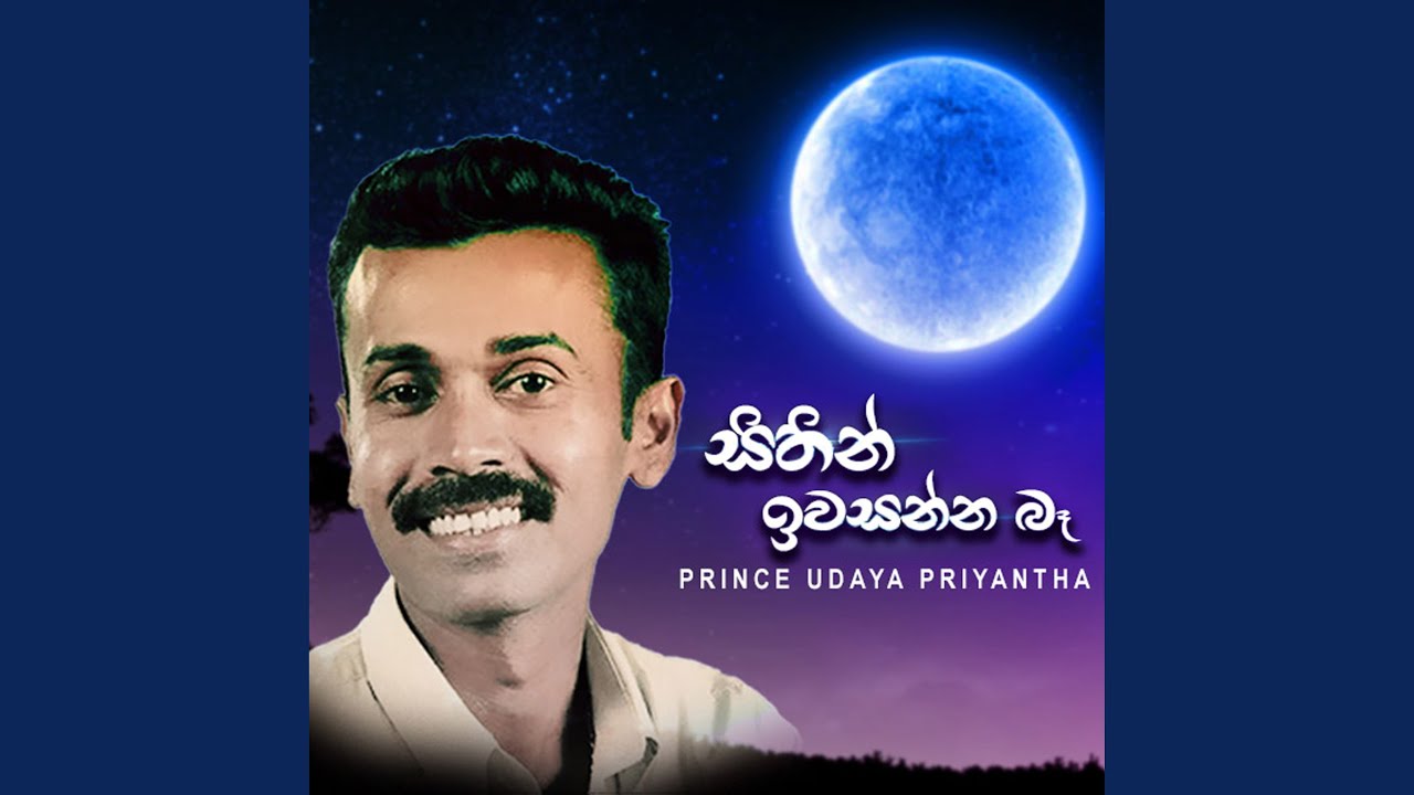Sithin Iwasanna Ba