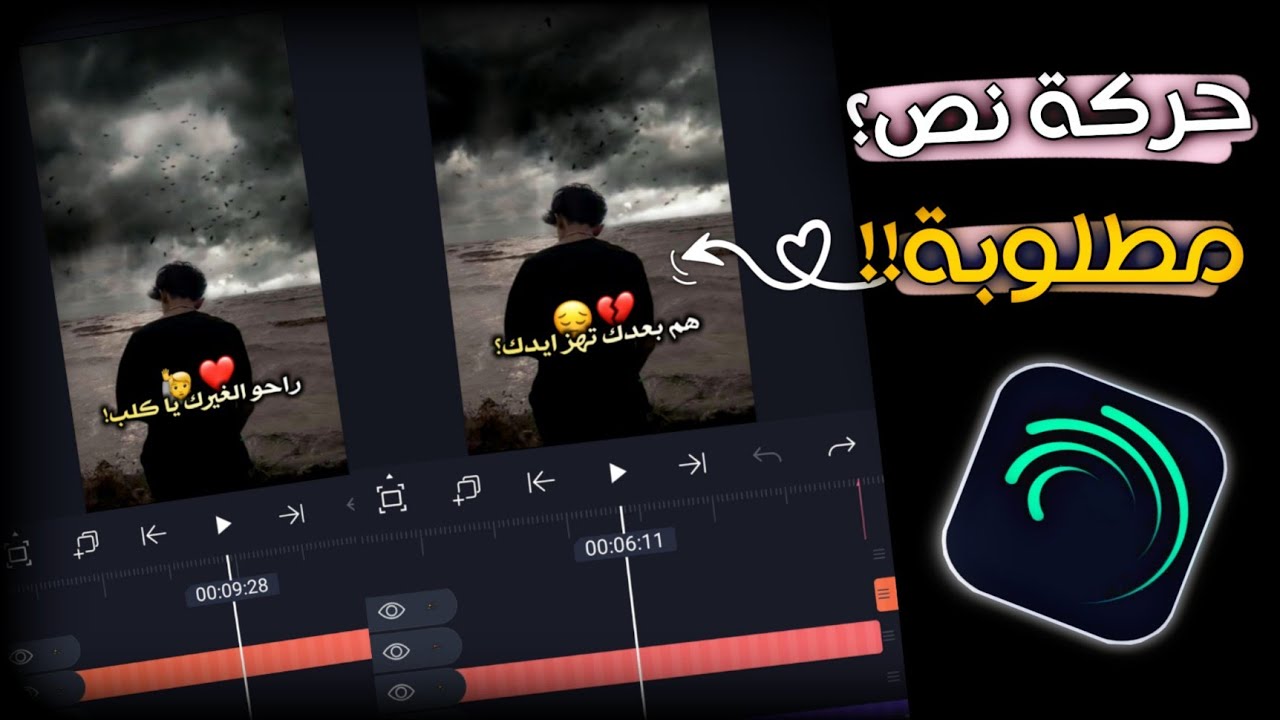 شرح تصميم فيديو فخم 😍🔥ببرنامج لايت موشن حركة نص مطلوبه⁉️ تصميم شعر…