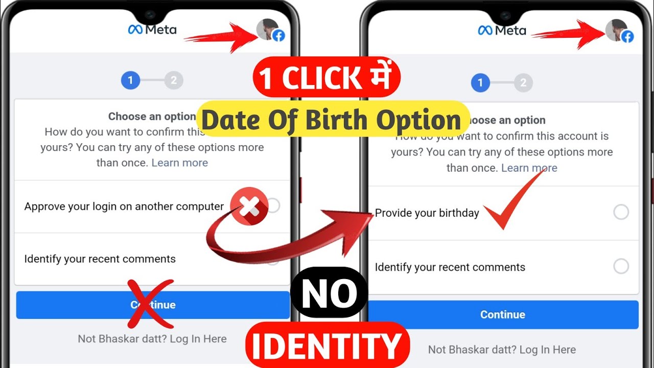 How To Solve Login Approval In Facebook | login approval needed facebook problem