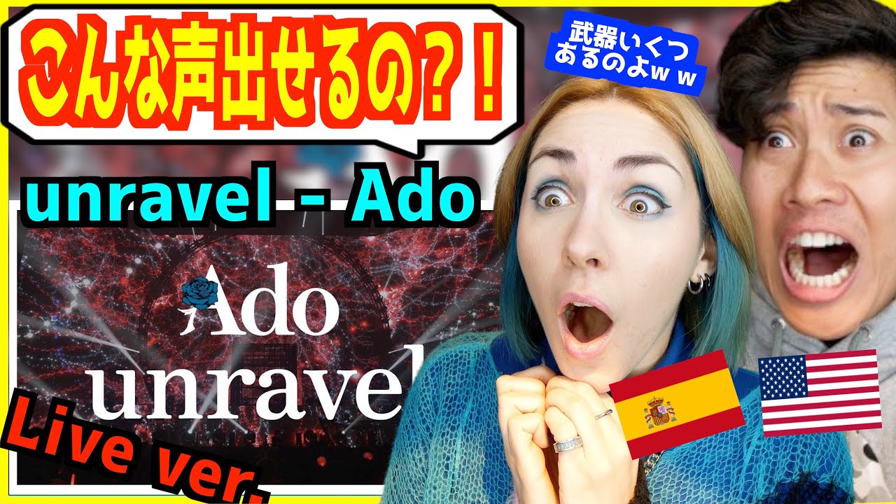 【 Ado - unravel  】 「こんな凄い声は初めて聞いた...!!」新しい歌唱法と表現力に外国人歌手大興奮！！【 海外の反応 】
