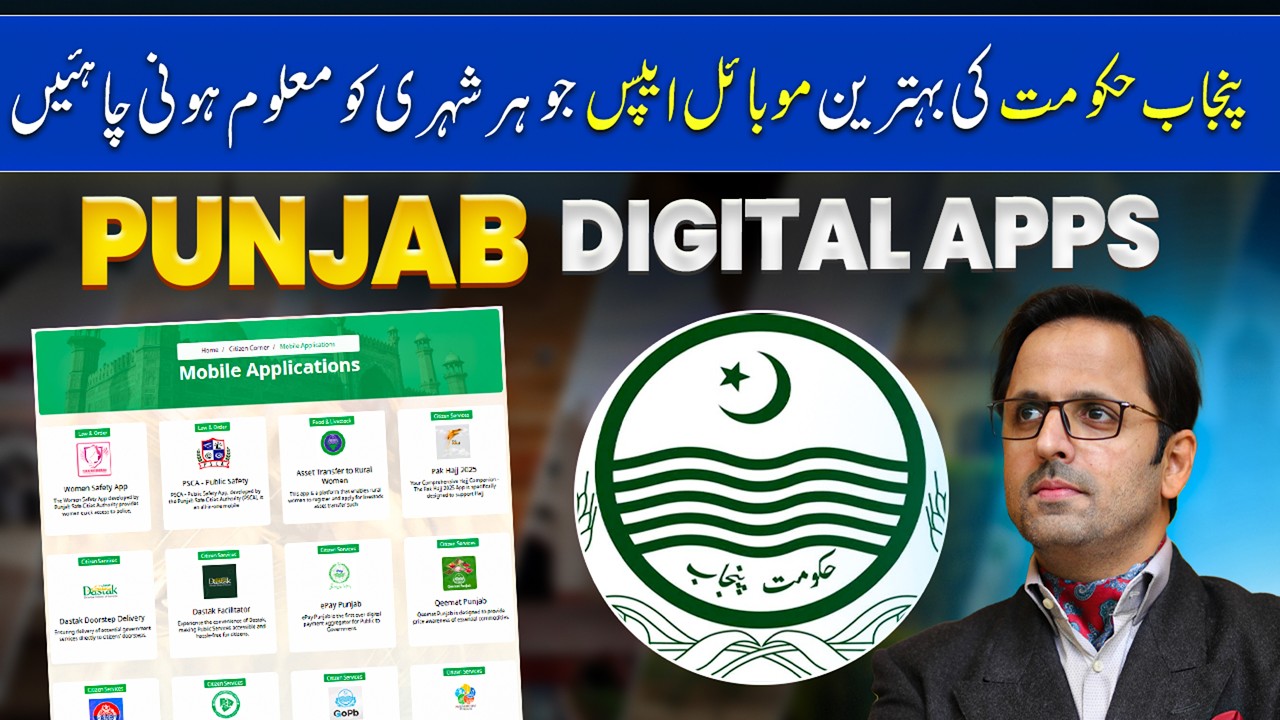 Punjab Government Mobile Apps | Government Services at Your Home | Punjab Digital Revolution