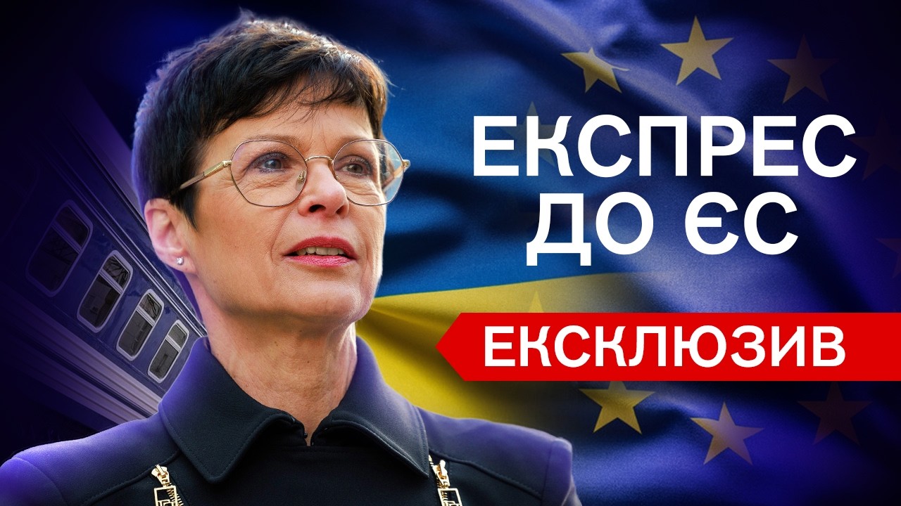 Марта Кос, головна в ЄС по вступу України. ІНТЕРВ'Ю про дати, умови членства та війну