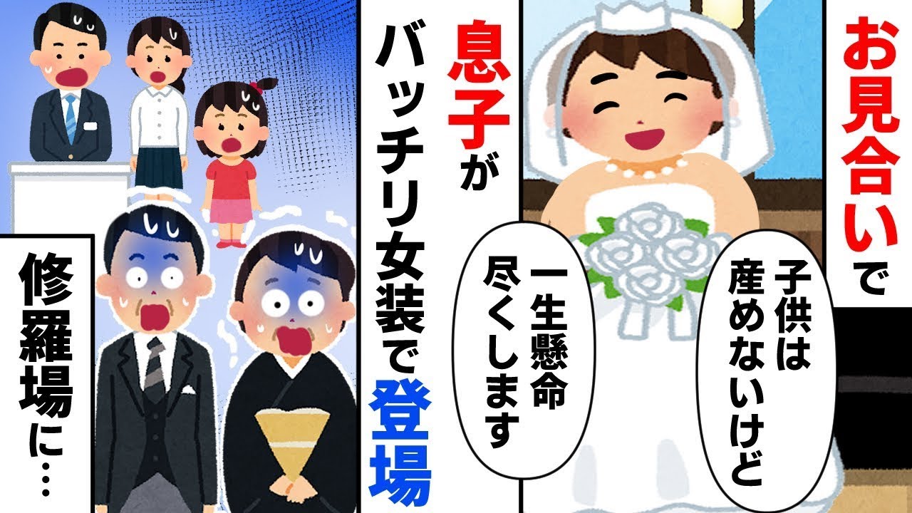 【スカッと】「働く女なんかいらない」と結婚を邪魔する義父&rarr;家庭に入るつもりのない私は驚きの方法で義父を撃退。その方法とは&hellip;他1本。【2ch修羅場】【ゆっくりスレ解説】