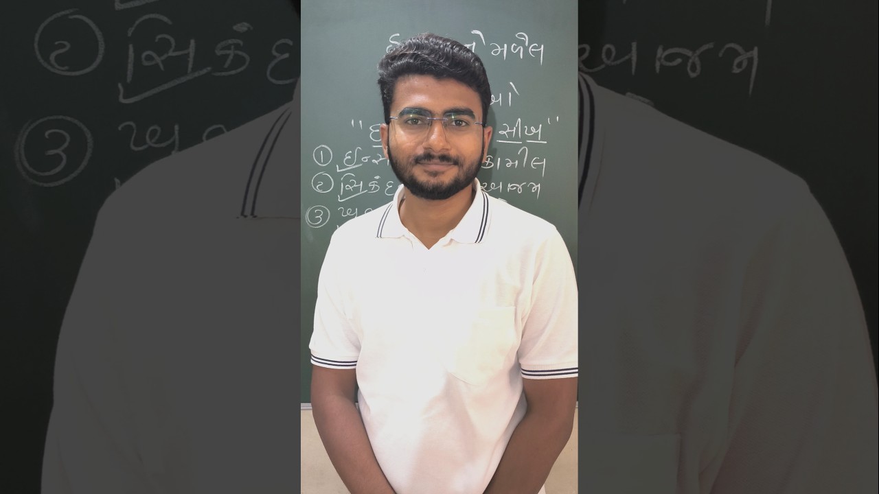 હુમાયુનને મળેલ 3 ઉપાધિઓ|Easy Trick| GK#shorts#viral#shortsfeed#viralvideo#upsc#gpsc#motivation#gujju