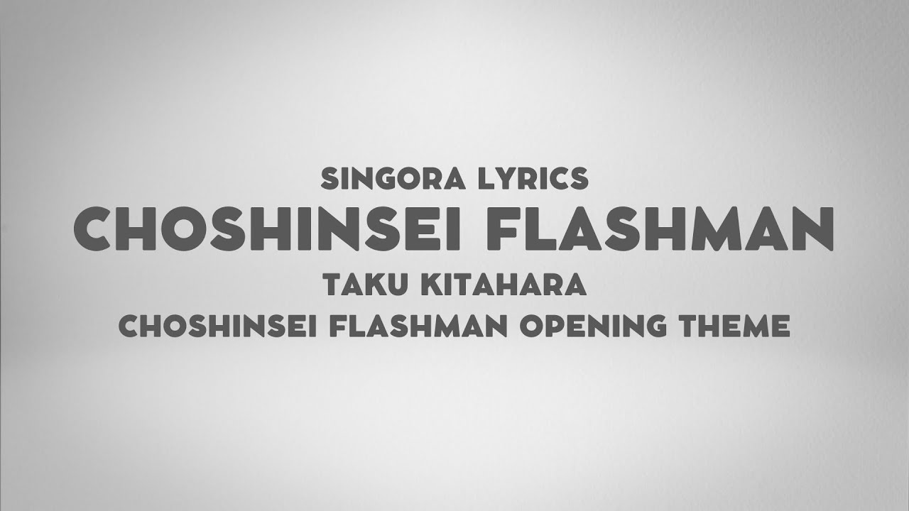 Taku Kitahara - Choshinsei Flashman (Lyrics)