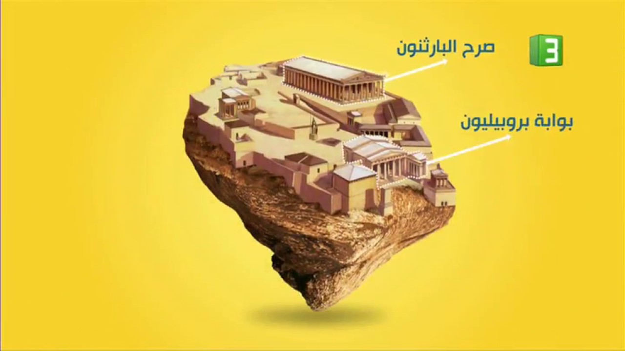 أكروبوليس