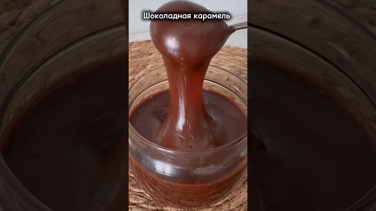 #shortvideo #новыйрецепт #реки #карамель #домашняякарамель #food