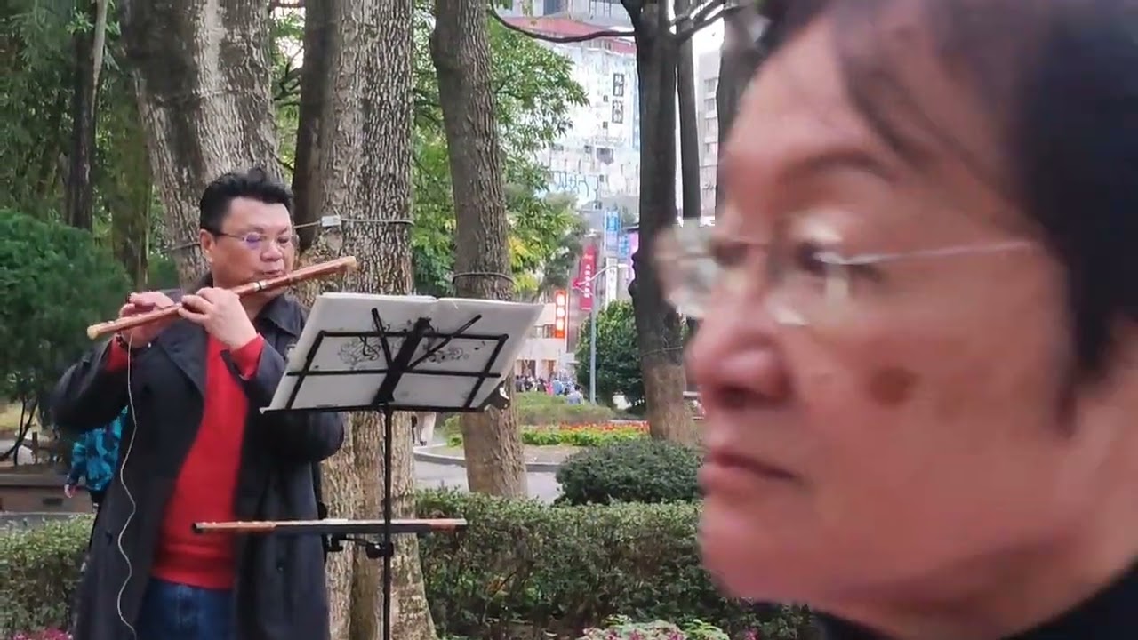 林明仁吹奏長笛與柳笛吹奏竹笛/中西雙笛合鳴/“大魚”/台北大安森林公園（115/2/19）