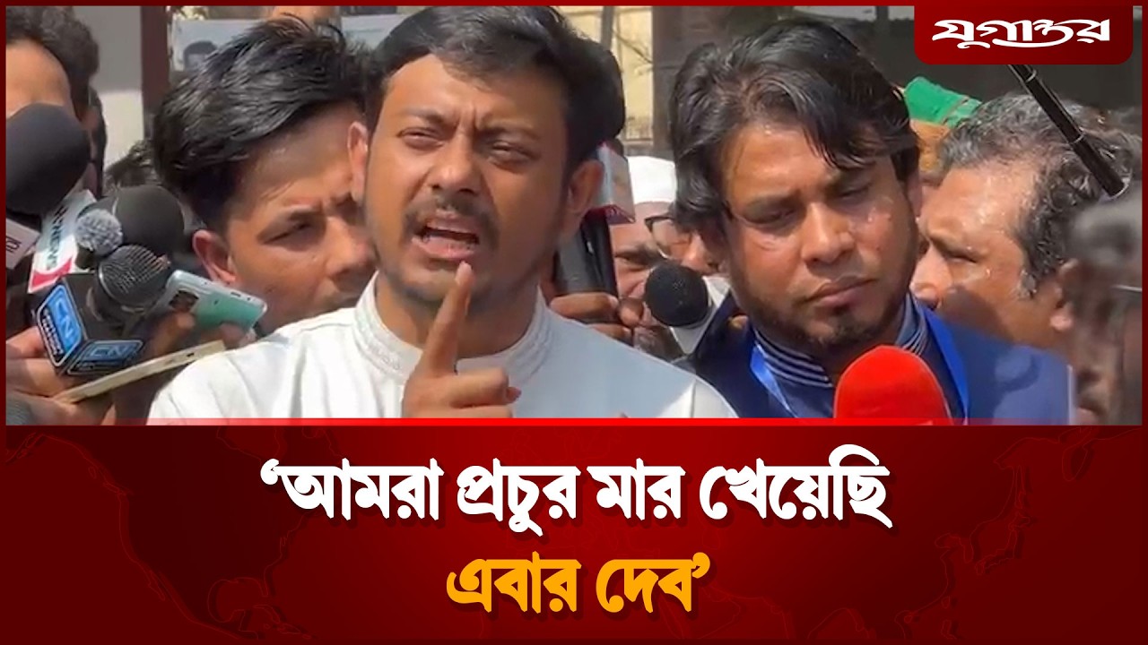‘আমরা প্রচুর মার খেয়েছি, এবার দেব’ | Nasiruddin Patwary | Dhaka-8 | Jugantor