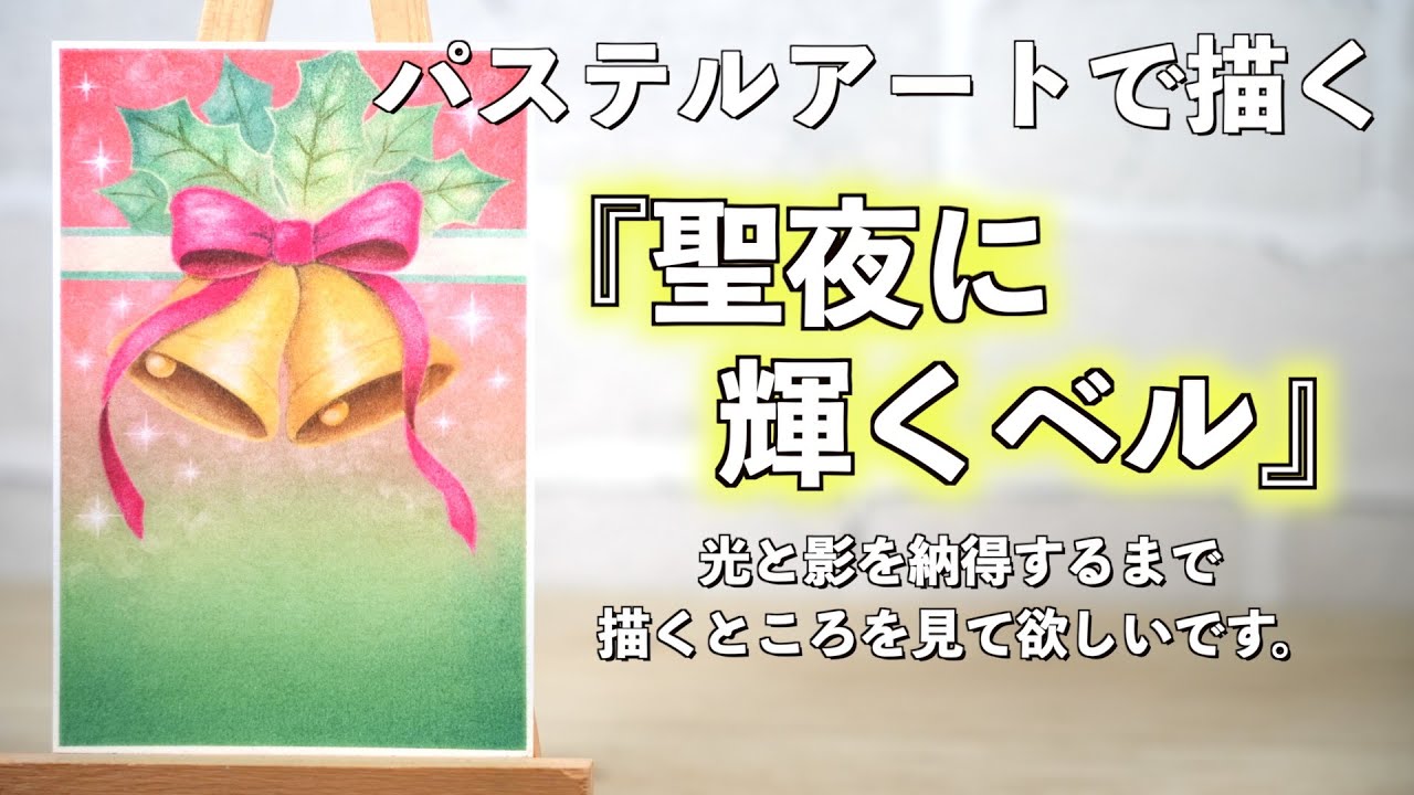 数年前に描いた作品を描き直してみると意外な発見がたくさん見つかりました。