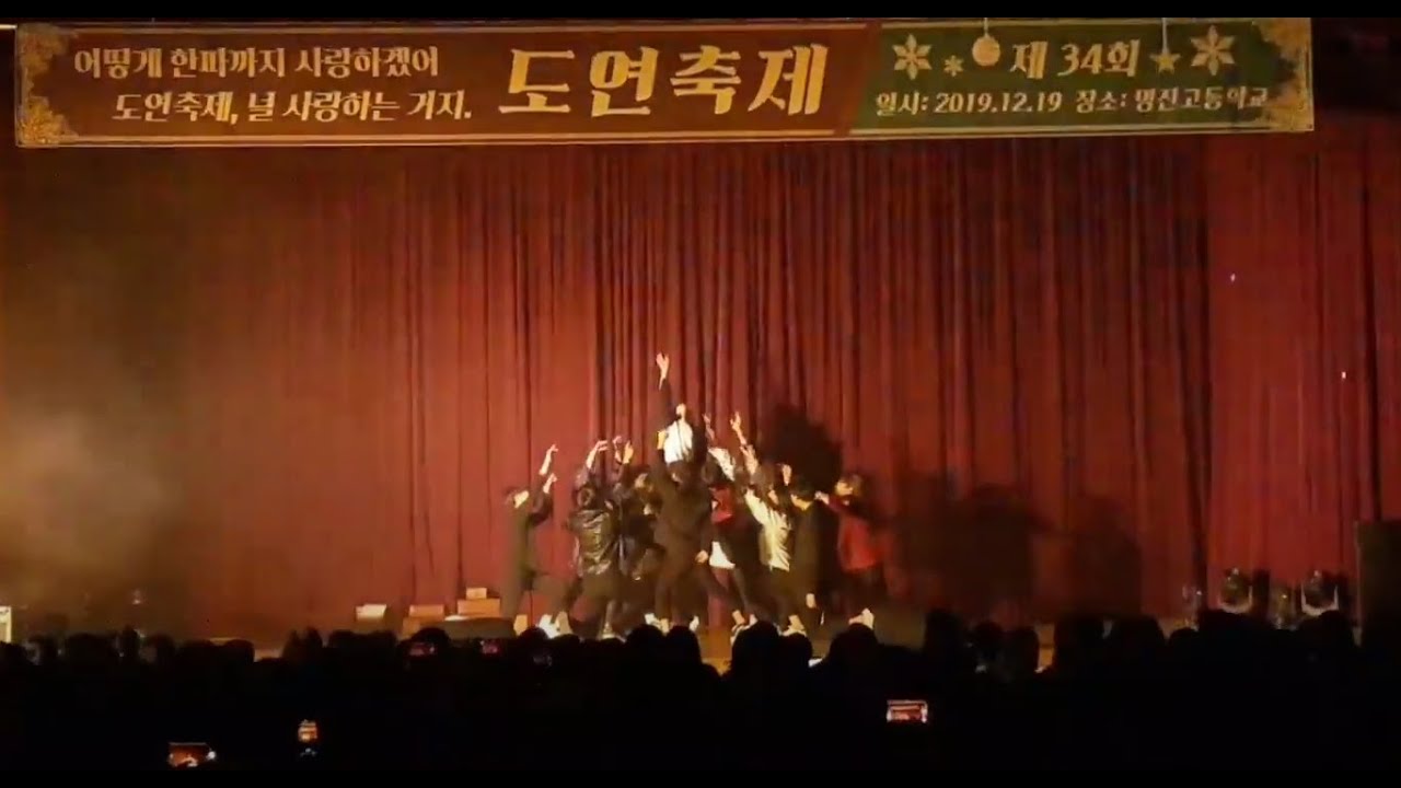 [광주전자공고 댄스팀] 명진고 찬조공연 / Seventeen - Home, 고맙다, 독 : Fear, HIT / SuperM - Jopping . Cover O.DITION
