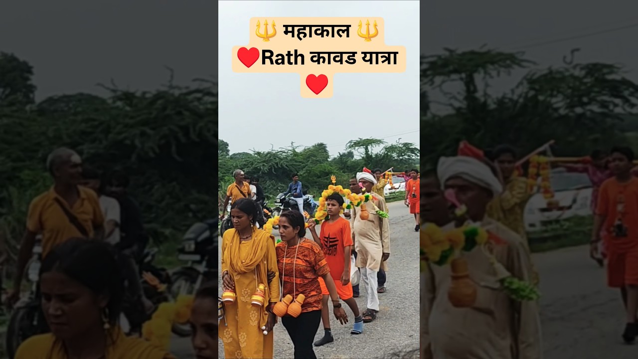 &hearts;️ कावड यात्रा &hearts;️ 2026