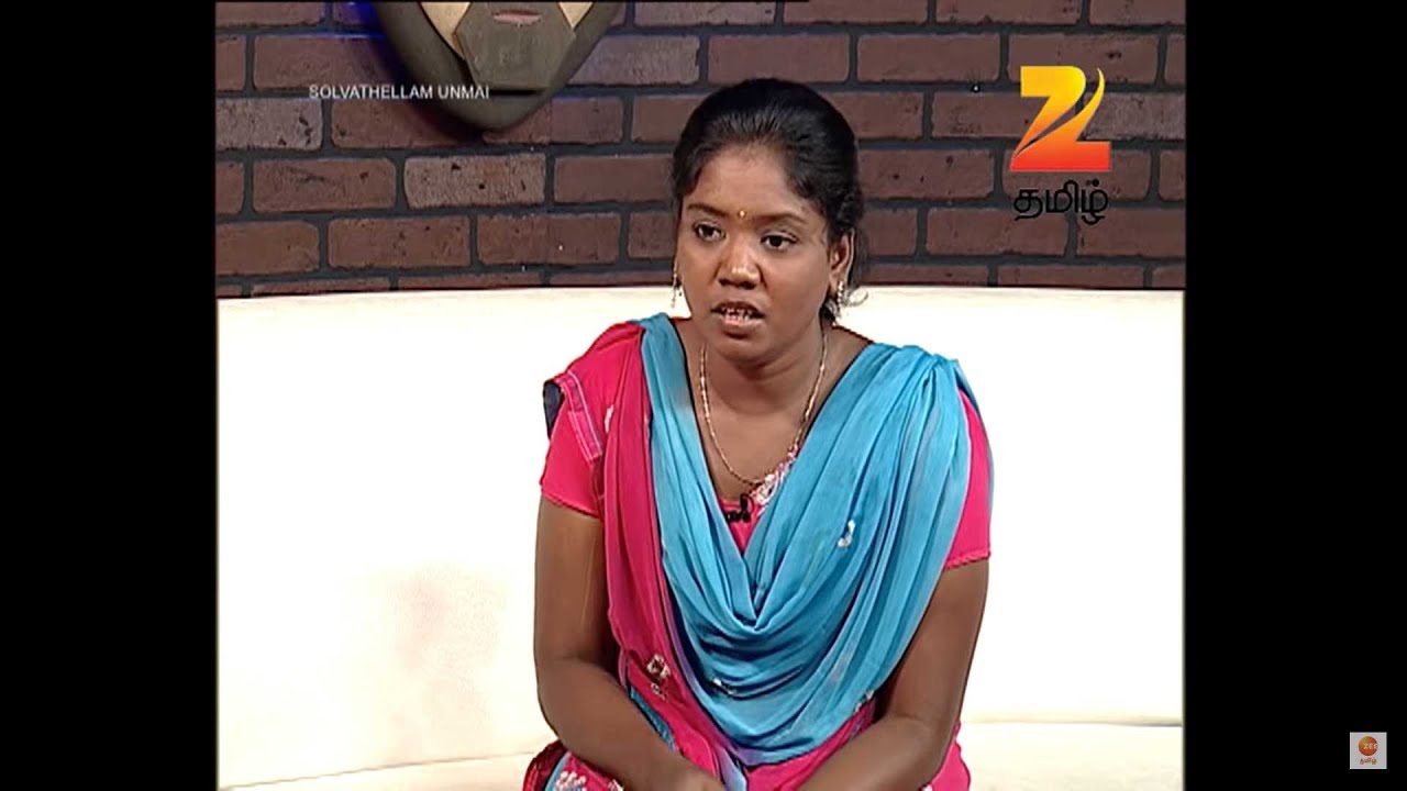 சொல்வதெல்லாம் உண்மை சீசன் 2 - ரியாலிட்டி டாக் ஷோ - அத்தியாயம் 126 - ஜீ தமிழ்