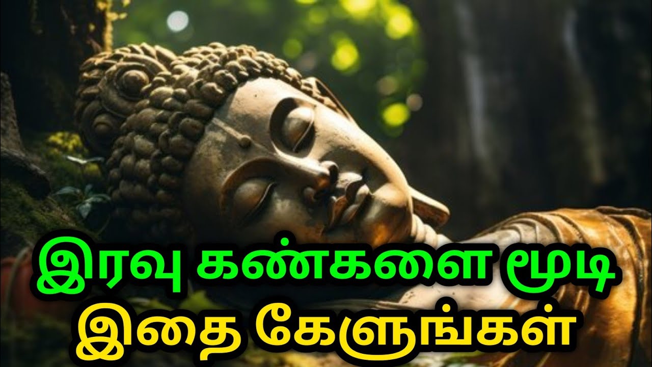 இரவு கண்களை மூடி இதை கேளுங்கள் | பிரபஞ்சம் உங்களிடம் பேசும் ரகசியம் | Buddha Meditation