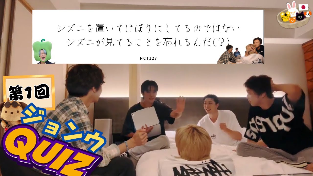 第１回ジョンウのナンセンス大会‼️|参加者:イリチルのオンマ&アッパ、キュートボーイ（息子）、そしてガキ大将（？）weverse live 日本語字幕