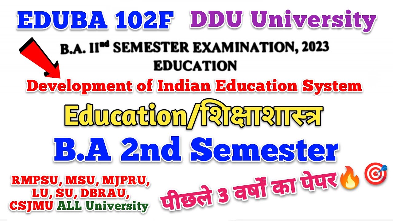 Education ba 2nd semester | ba 2nd semester education mcq question paper | eduba103f