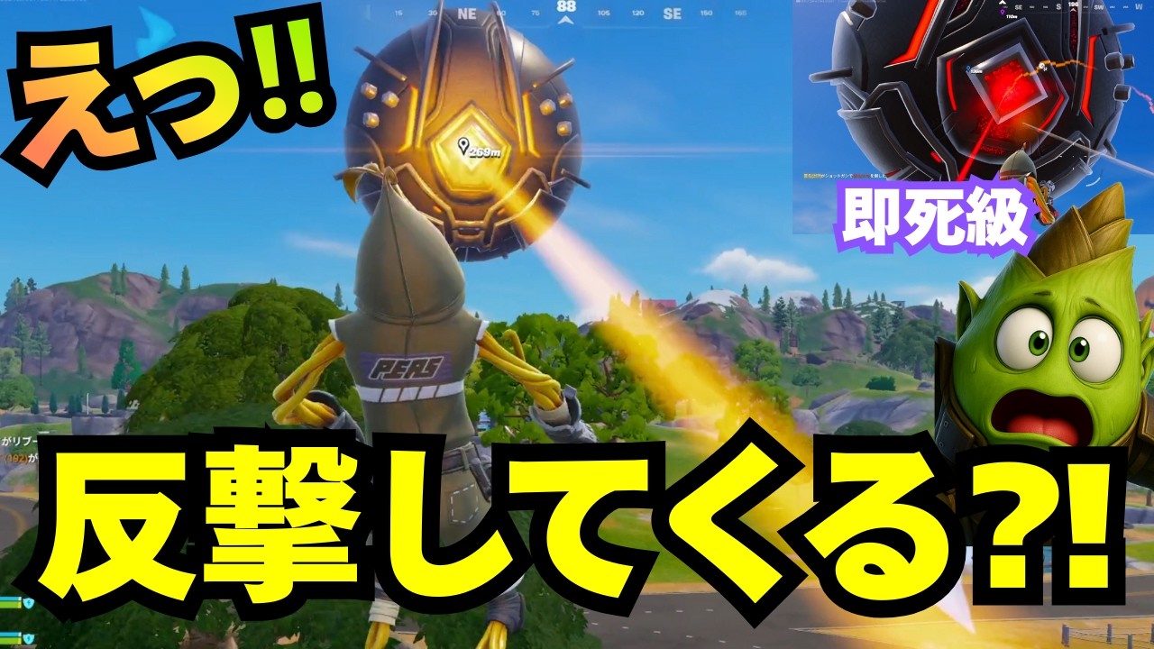 【検証】攻撃したら　反撃してくる即死ビームがヤバすぎる【フォートナイト】