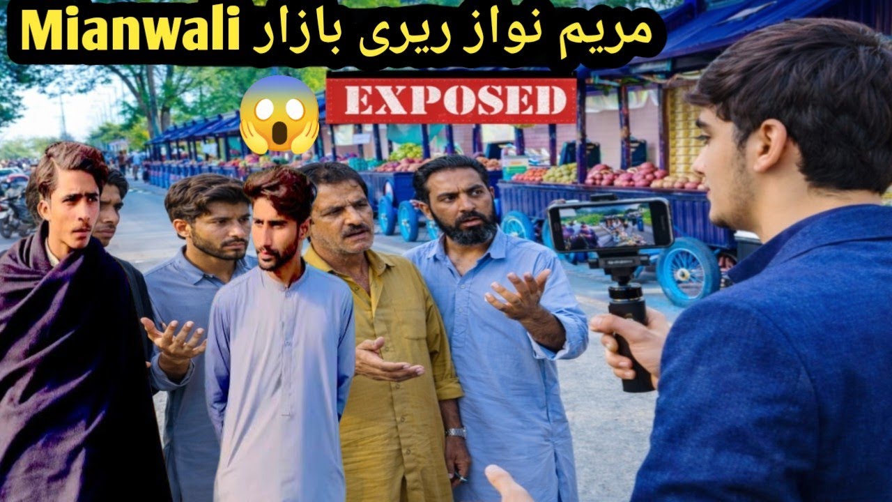 Mianwali CM Maryam nawaz Rayre bazar visit and Exploring 😱| Mianwali Market Vlog