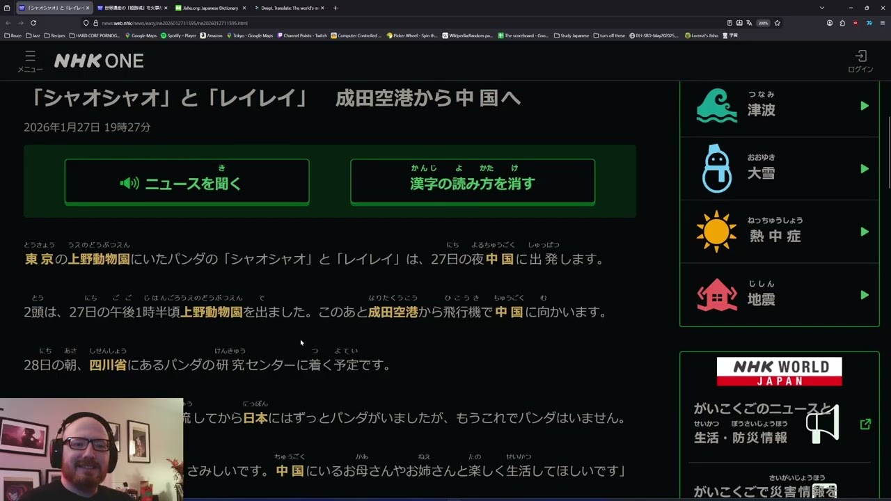 Daily Japanese Study || EP. 412