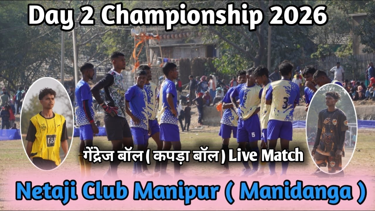 Netaji Club Manipur (Manidanga) // कपड़ा बॉल // Day 2 Championship 2026