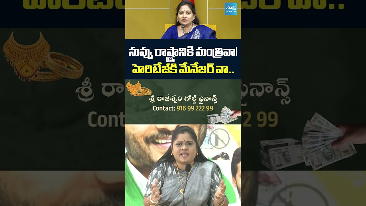 YSRCP Naga Malleswari Satires On Home Minister Vangalapudi Anitha | AP News | @SakshiTV