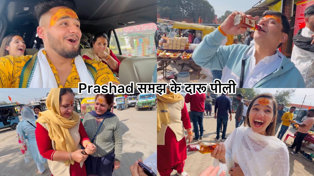 Tauji ने trip पर daaru पीली 😰