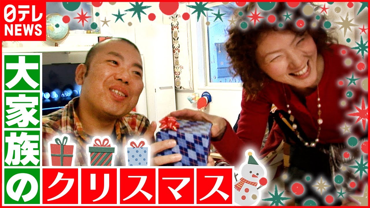 【子ども６人】プレゼント代はお手伝いで稼ぐ！？大家族の経費削減クリスマスに密着『every.特集』