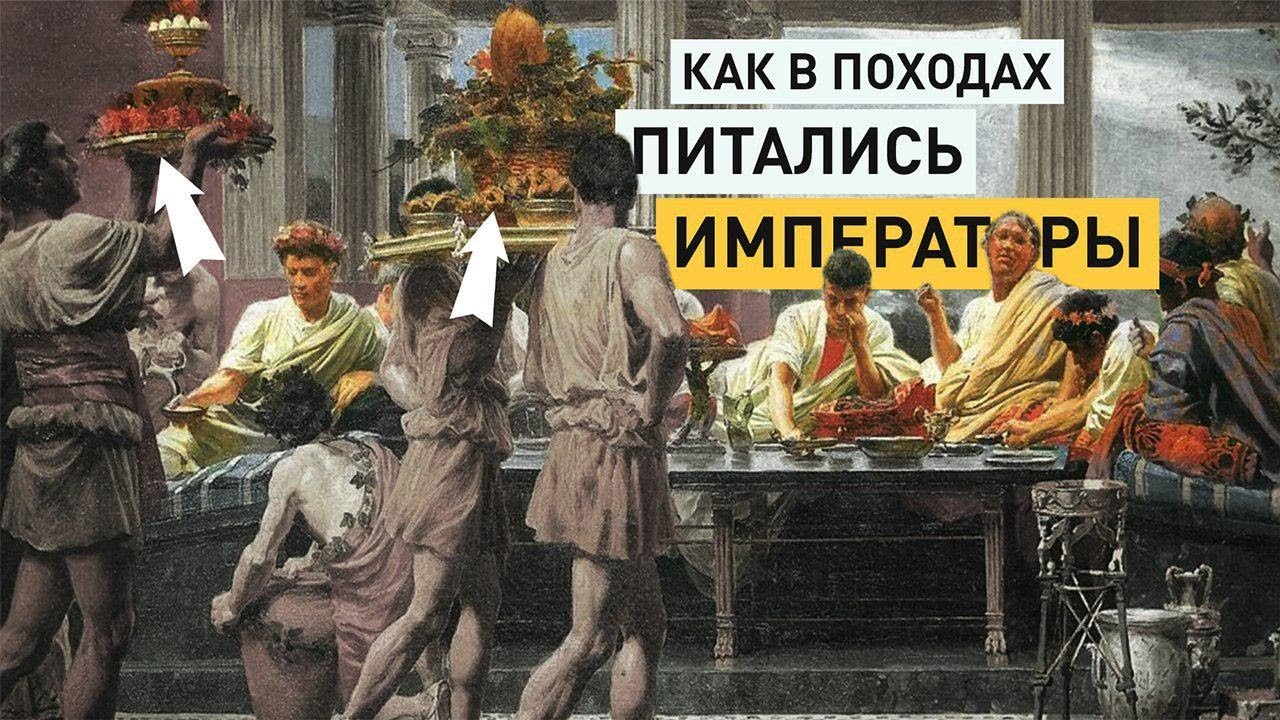 Чем питался римский легионер. Часть 2