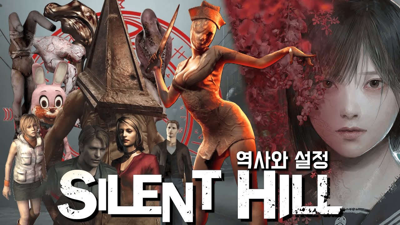 사일런트 힐의 팬들은 어째서 f에 화가 난 것일까?