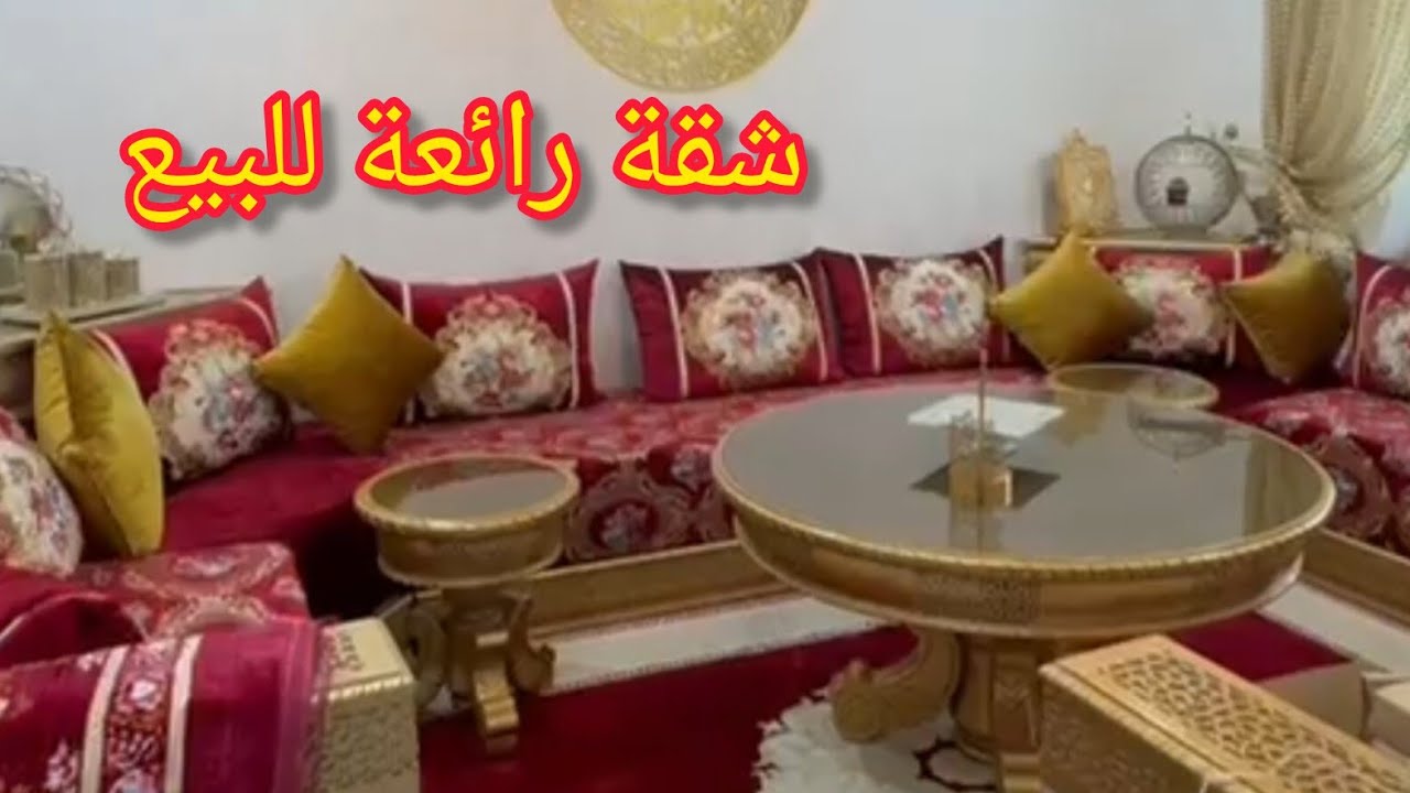 شقة رائعة للبيع في مدينة سلا  حليمة 2 مصلوحة مزيان تتوفر على المصعد